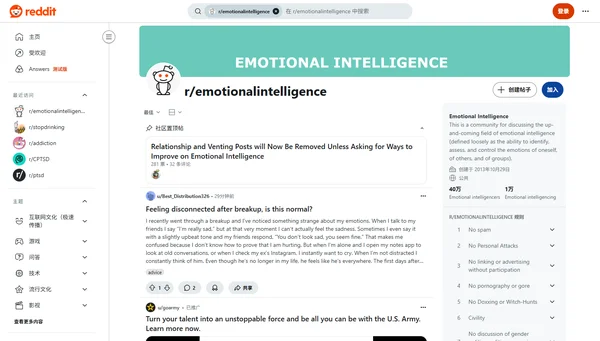 Reddit r/emotionalintelligence